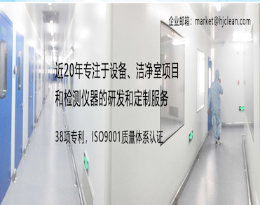 苏州鸿基洁净科技股份有限公司