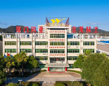 福建省长汀金龙稀土有限公司