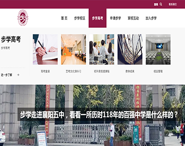 北京步学教育科技有限公司