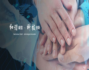 丰华科技发展有限公司