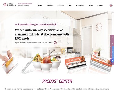 佛山市南海中博铝箔制品厂