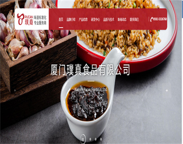 厦门璞真食品有限公司