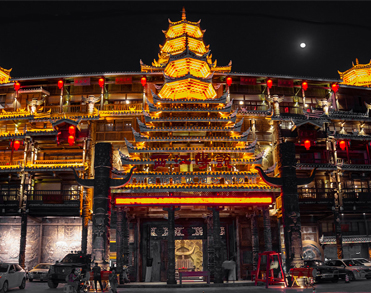 贵州苗之最西江传说餐饮管理有限公司