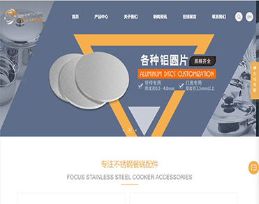 江门市盈晟金属制品有限公司