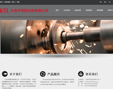 大连开泰隆设备有限公司