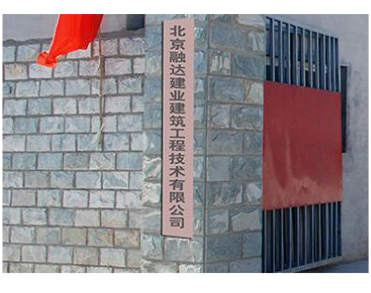 北京融达环科新材料有限公司