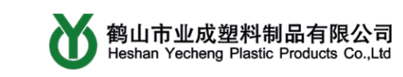 鹤山市业成塑料制品有限公司