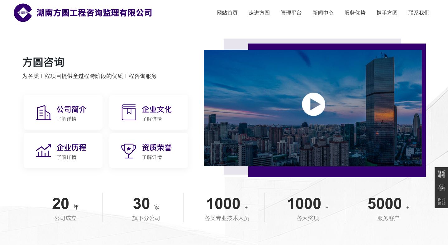 湖南方圆工程咨询监理有限公司
