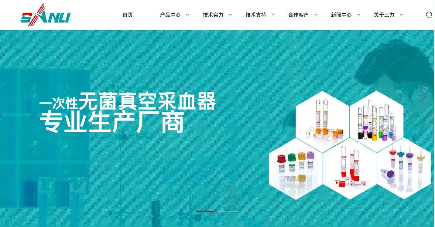 浏阳市三力医用科技发展有限公司