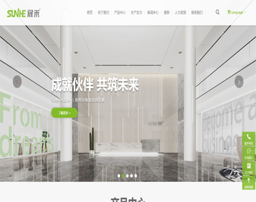 广州晟禾家具有限公司