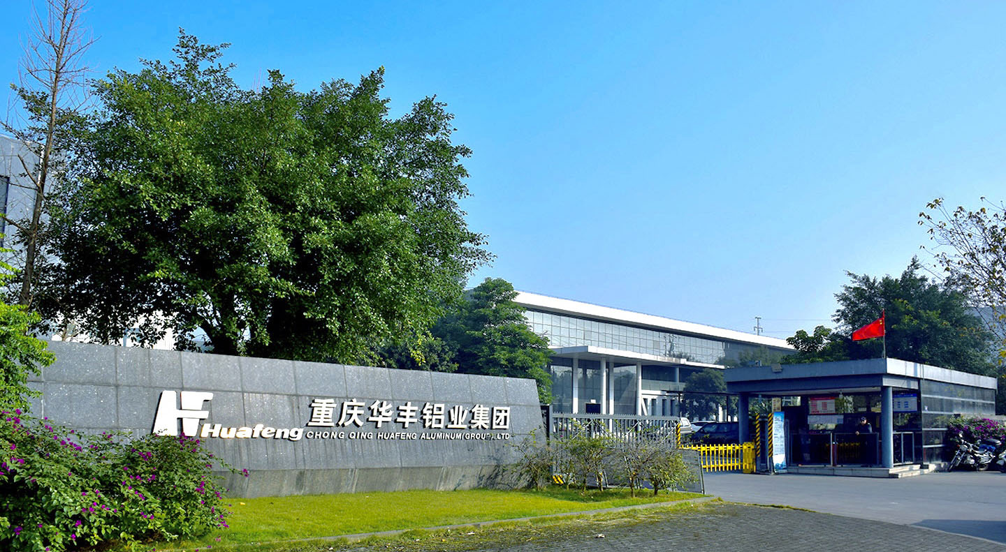 重庆华丰印刷材料有限公司