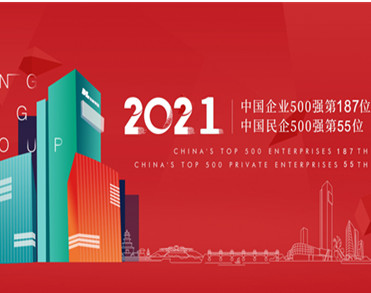 东岭集团股份有限公司