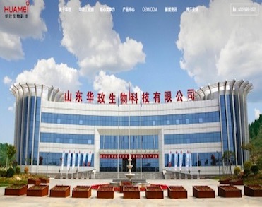 山东华玫生物科技有限公司