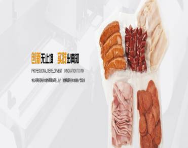 温州创佳包装材料有限公司