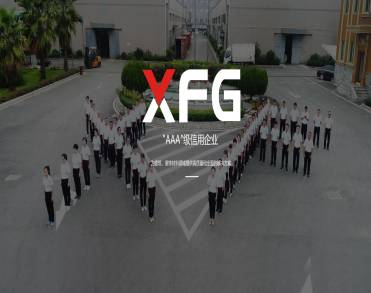 温州市新丰复合材料有限公司