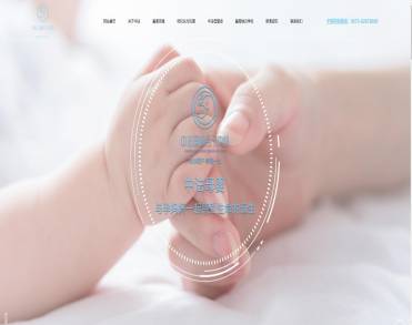 中法国际月子中心