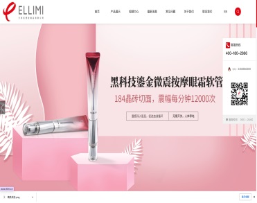 艾利美塑胶制品有限公司