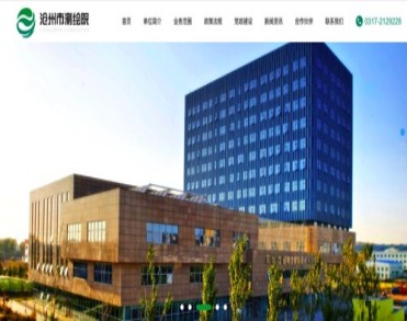 沧州测绘院有限公司