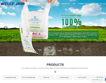 潍坊博纪元包装制品有限公司