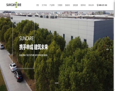 上海申成门窗有限公司