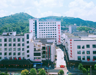 福泉市中医医院