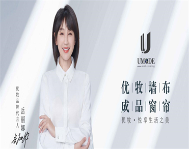 绍兴市优牧装饰材料有限公司