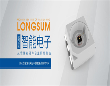 浙江古越龙山电子科技发展有限公司