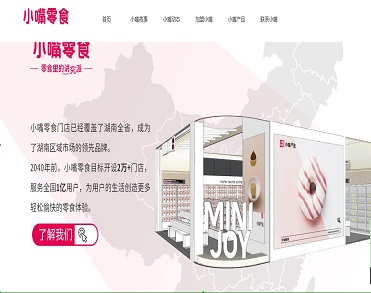 湖南万商壹站电子商务有限公司