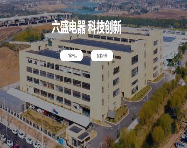 上海六盛电机有限公司