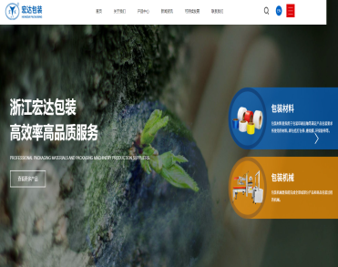 浙江宏达包装科技股份有限公司