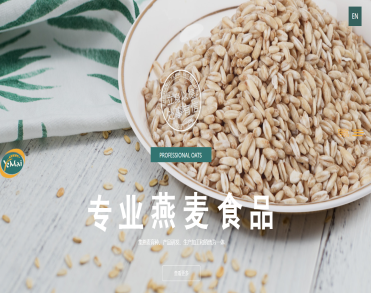 浙江野麦实业有限公司