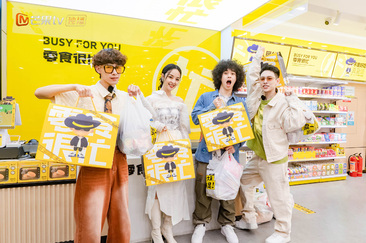 湖南零食很忙商业连锁有限公司