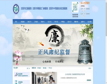 沈阳市肛肠医院 