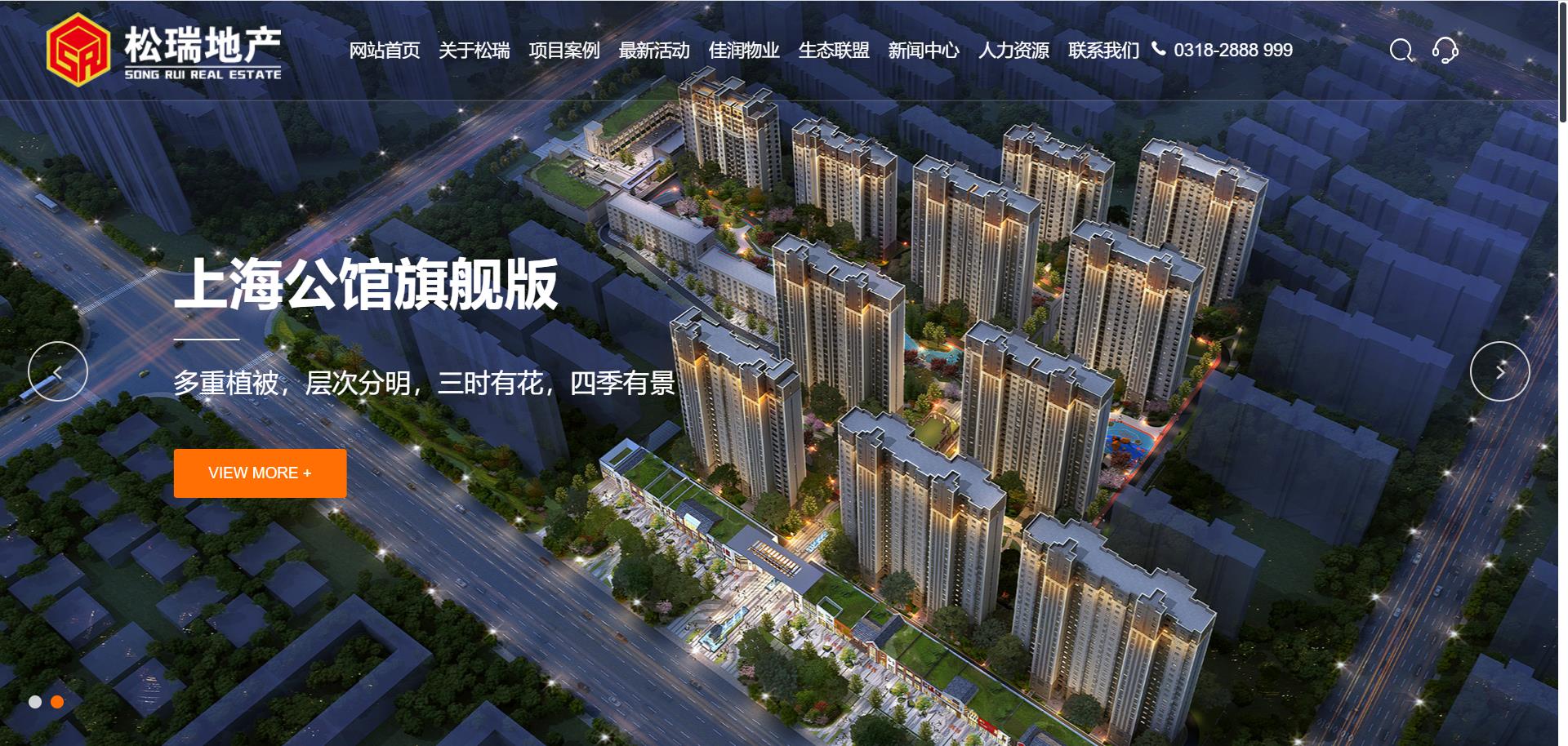 衡水松瑞房地产开发有限公司