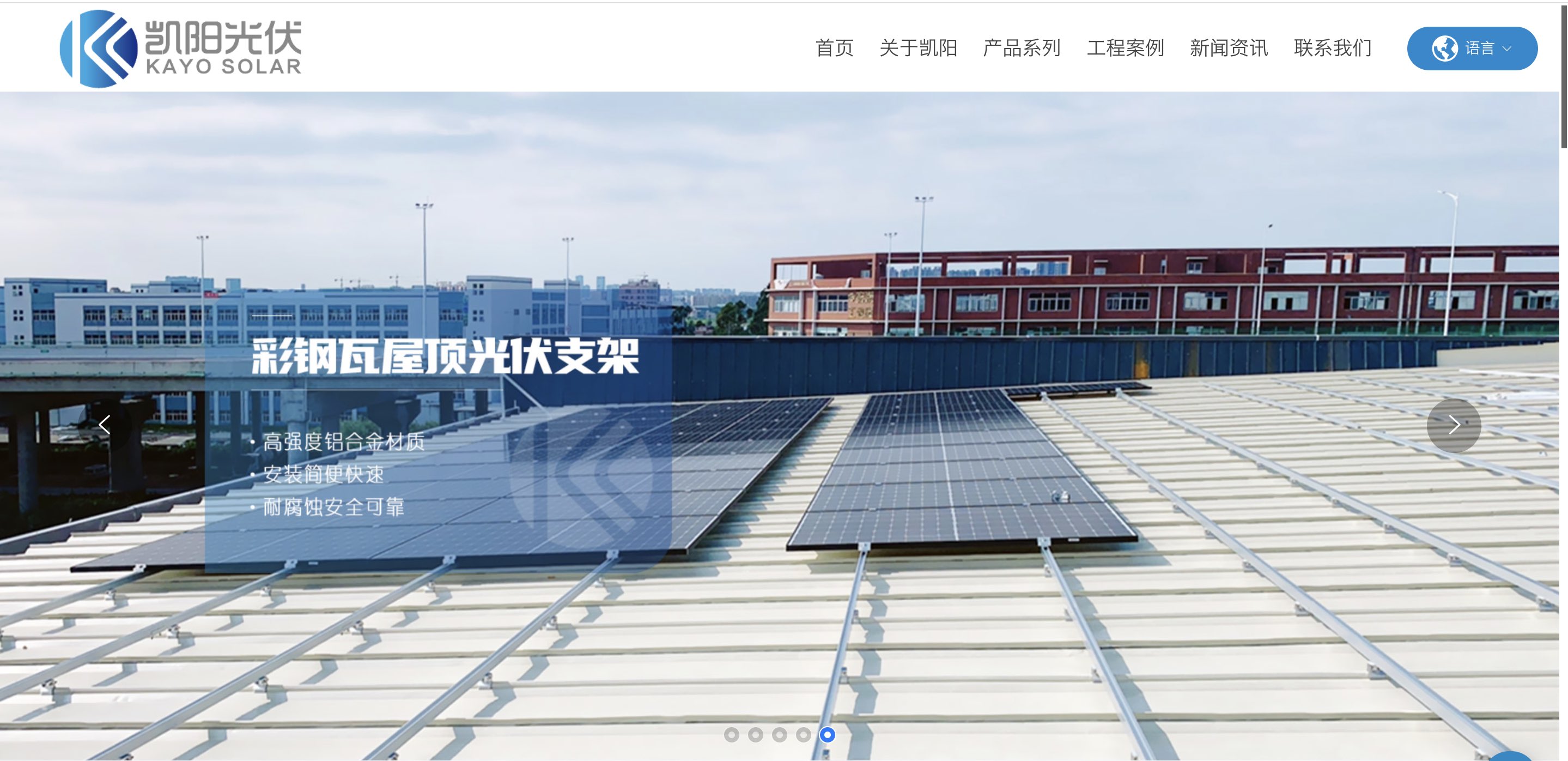 广东凯阳新能源科技有限公司