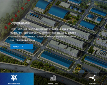 山东新华医药化工设计有限公司