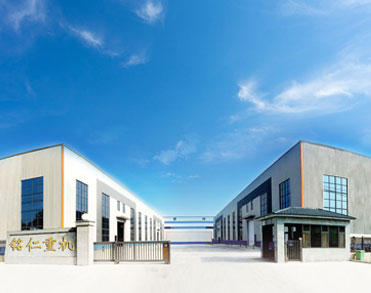 山东铭仁重型机械股份有限公司