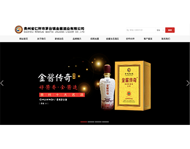 贵州金窖酒业（集团）有限公司