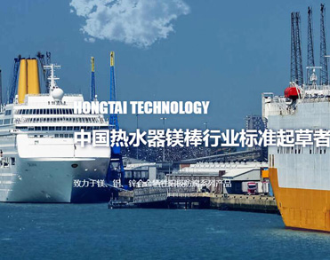  山东宏泰科技有限公司