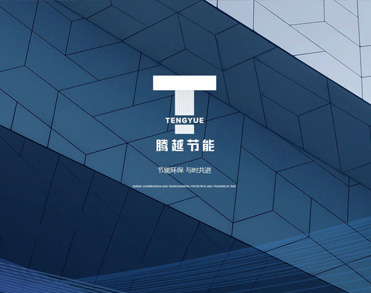 淄博腾越节能科技开发有限公司
