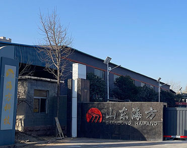 山东海方橡胶科技有限公司