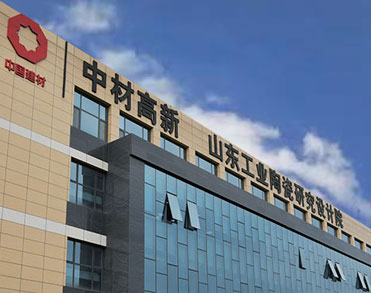 山东工业陶瓷研究设计院有限公司