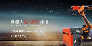 武汉市洛驰焊接科技有限公司