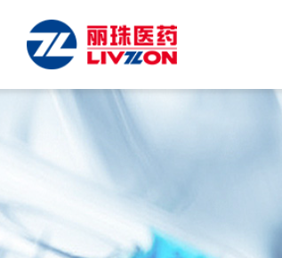 丽珠医药集团有限公司