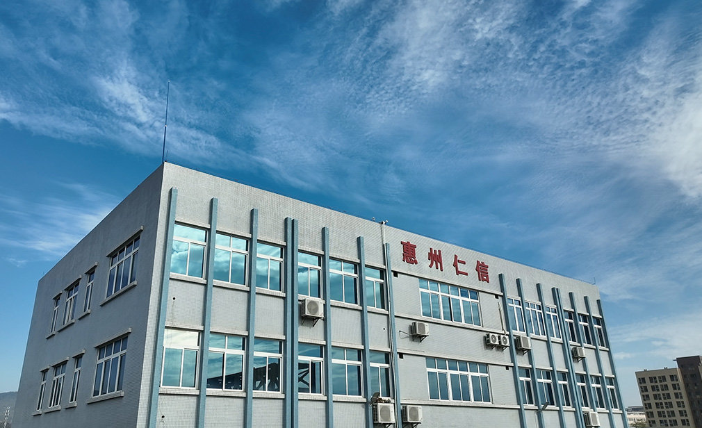 惠州仁信新材料股份有限公司