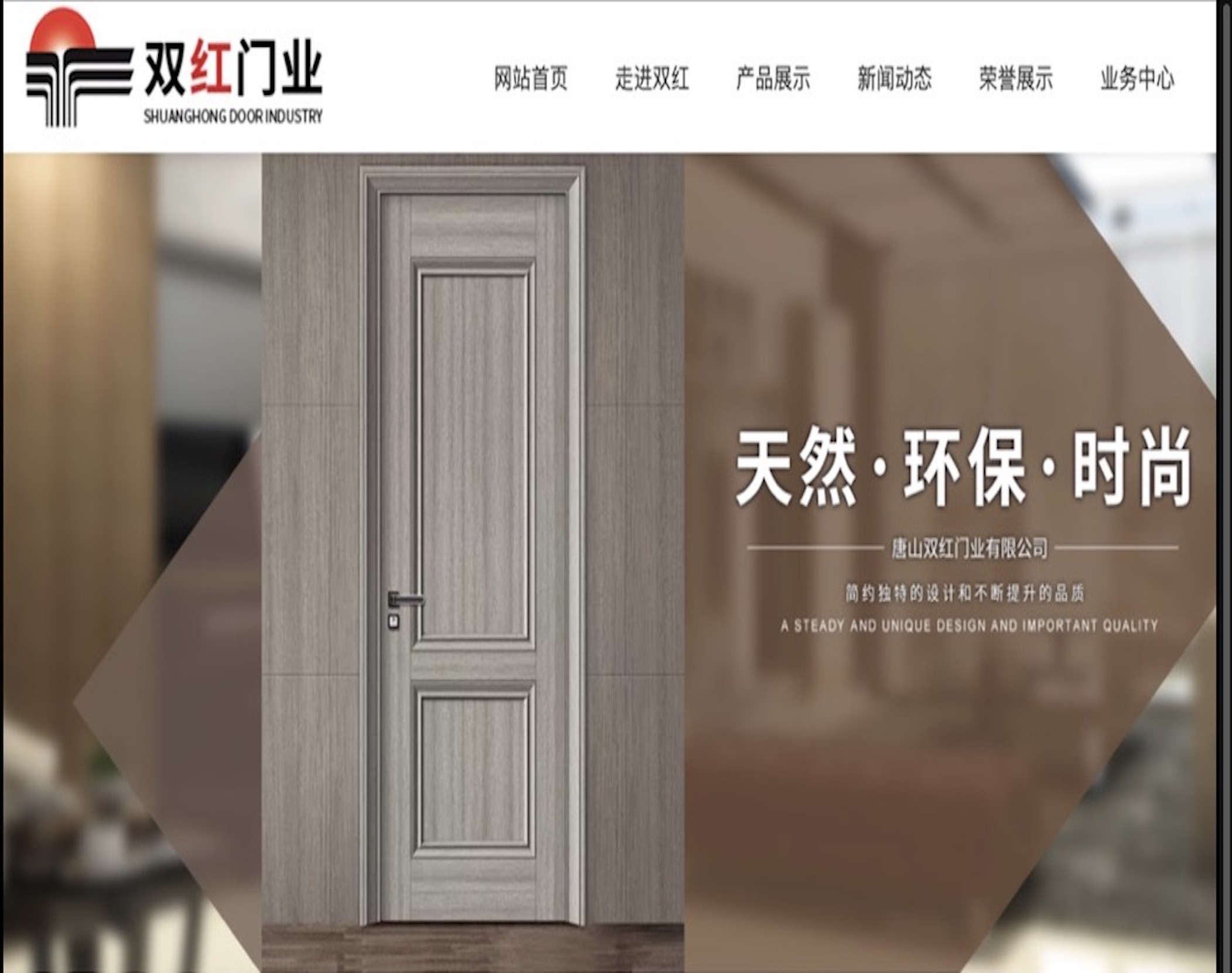 滦县双红门业有限公司