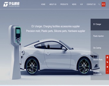 华弘精密五金制品有限公司