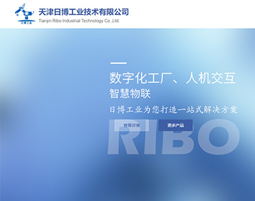 天津日博工业技术有限公司