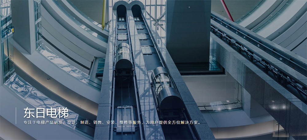长春东日电梯有限公司