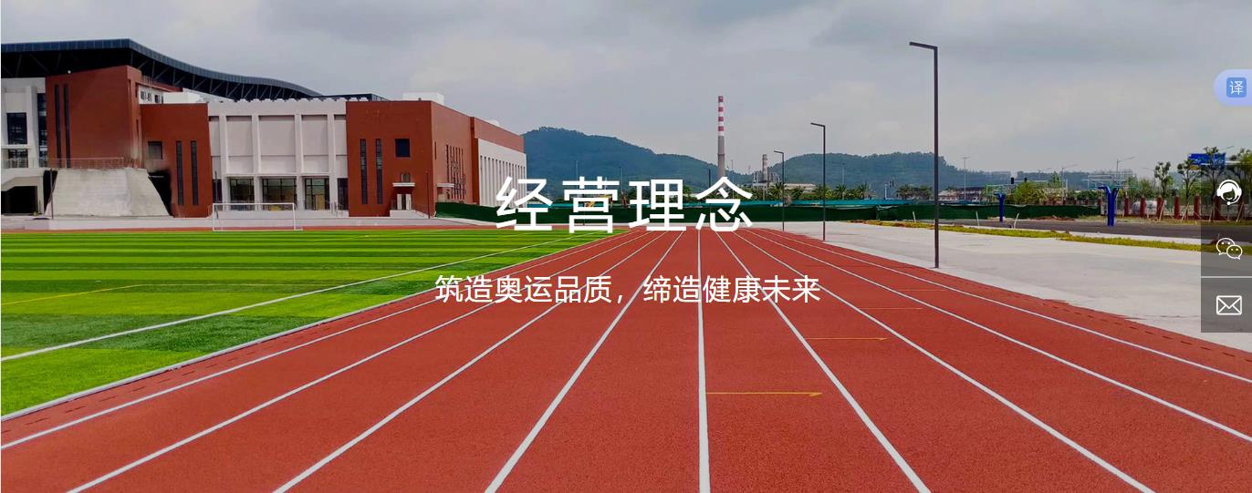 天津奥来体育设施工程有限公司